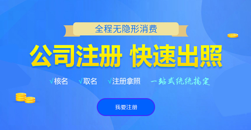三河悦旭注册公司网
