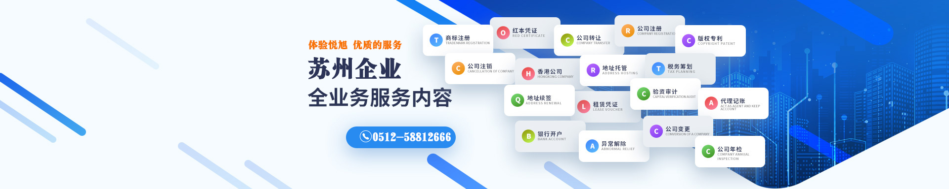 三河悦旭注册公司网